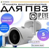 IPTRONIC IPT-IP4BM(3,6)W cloud IPEYE - Видеонаблюдение оптом